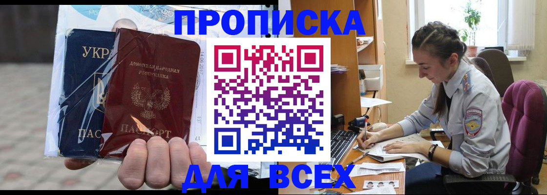 прописка гарантия в Абазе