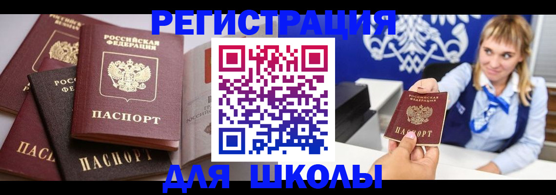 регистрация в Абазе