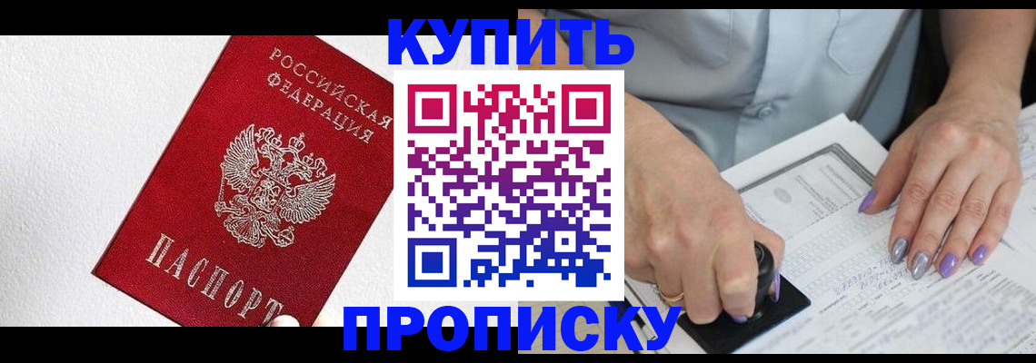 прописка паспорт в Абазе