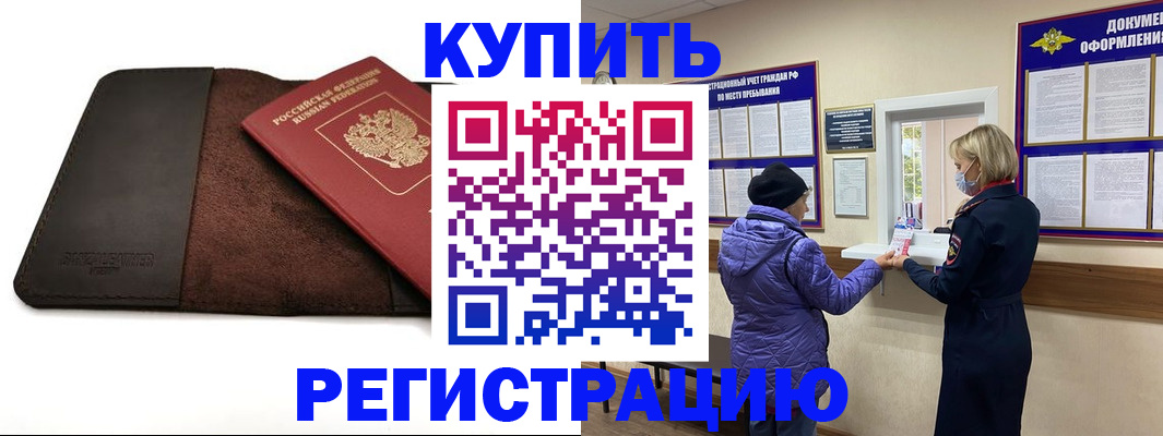 где прописаться в Абазе