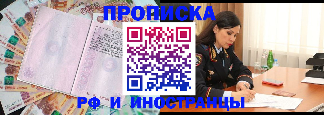 временная регистрация собственник в Абазе